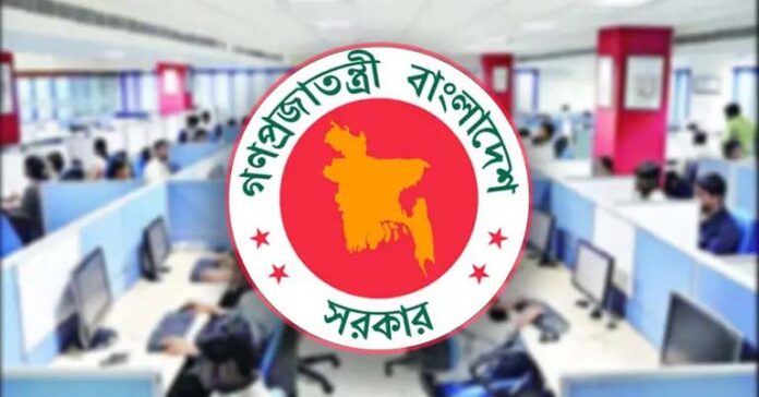 সরকারি চাকরিজীবী