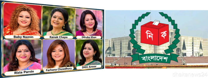 জাতীয় সংসদের সংরক্ষিত নারী আসনের নির্বাচন