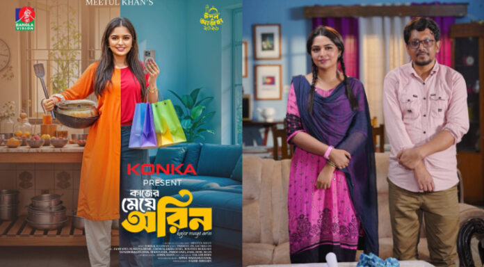 অরিন