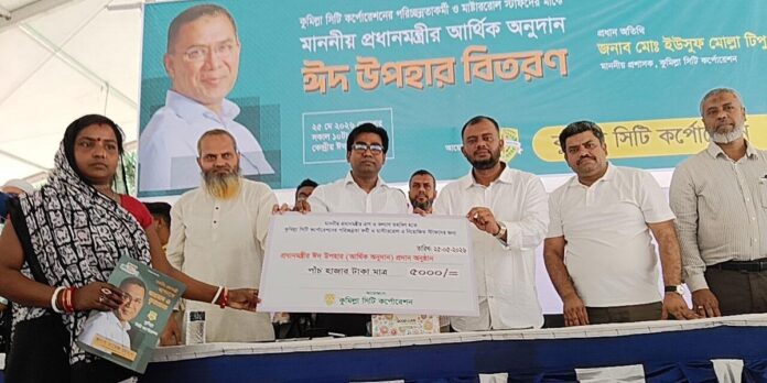 Comilla-City-Corp-1779704611