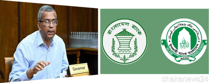 ইসলামী ব্যাংক নিয়ে বাংলাদেশ ব্যাংকের বার্তা