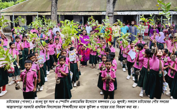 Chatmohar Tree Distribution Photo