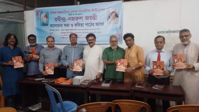 grater mymensingh writer & journalist faundation