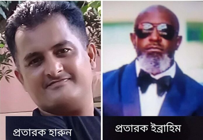 harun_ibrahim_1