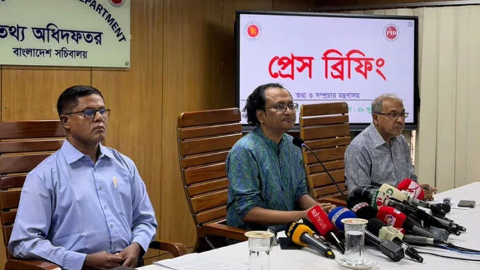 তথ্য অধিদফতরের সম্মেলন কক্ষ