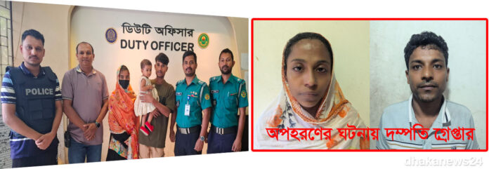 পুলিশের দ্রুত অভিযানে শিশু উদ্ধার