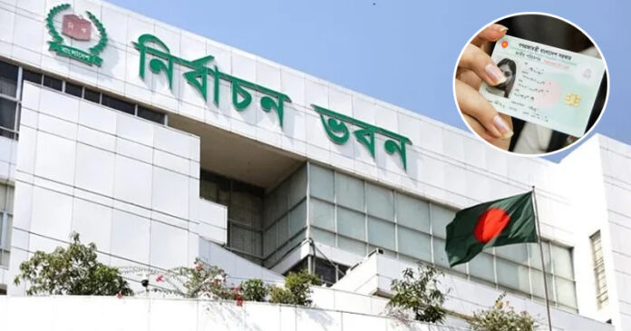 বাধ্যতামূলক এনআইডি নবায়ন