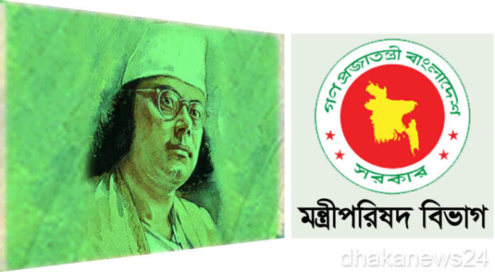 ‘নজরুল বর্ষ’ ঘোষণা করে গেজেট জারি