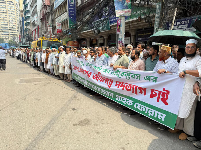 ইসলামী ব্যাংক সচেতন গ্রাহক ফোরাম