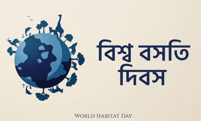 World-Habitat-Day
