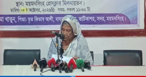 ভরণপোষণ বন্ধ এবং শারীরিক ও মানসিক নির্যাতন